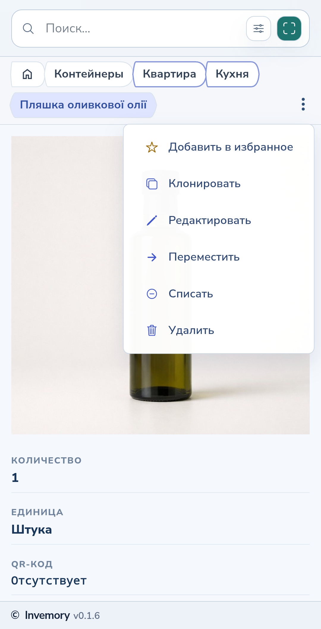 Действие «Клонировать» в меню существующего предмета.