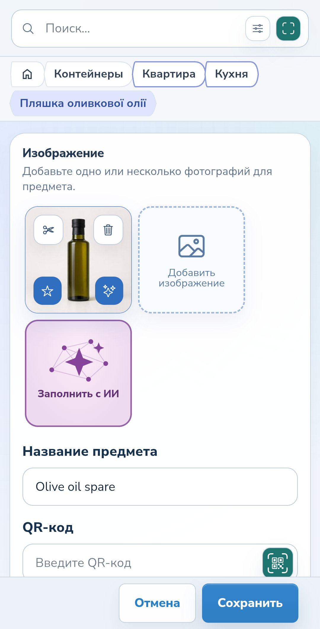 Форма копии: проверьте название, количество и перенесённое фото.