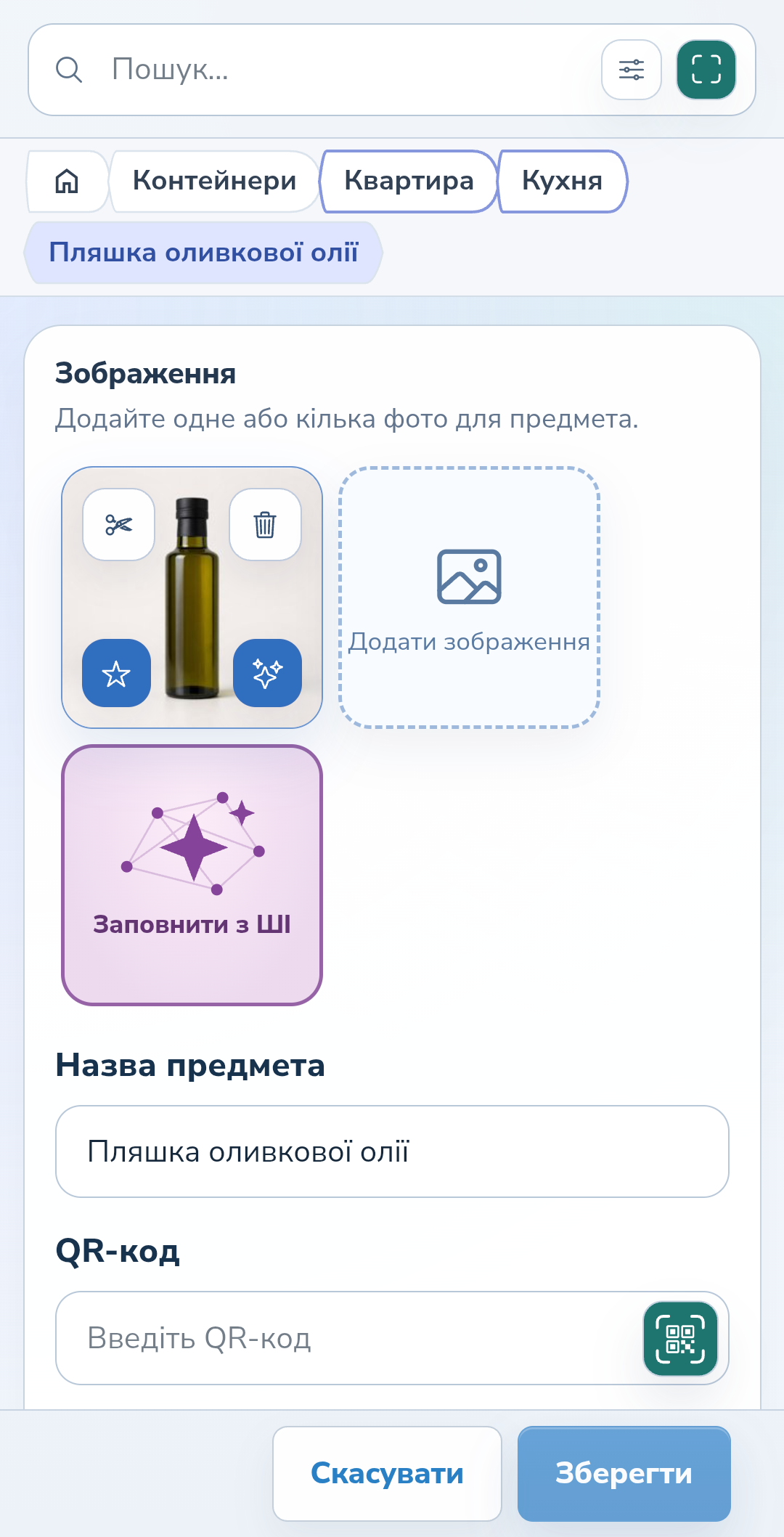 Форма копії: перевірте назву, кількість і перенесене фото.