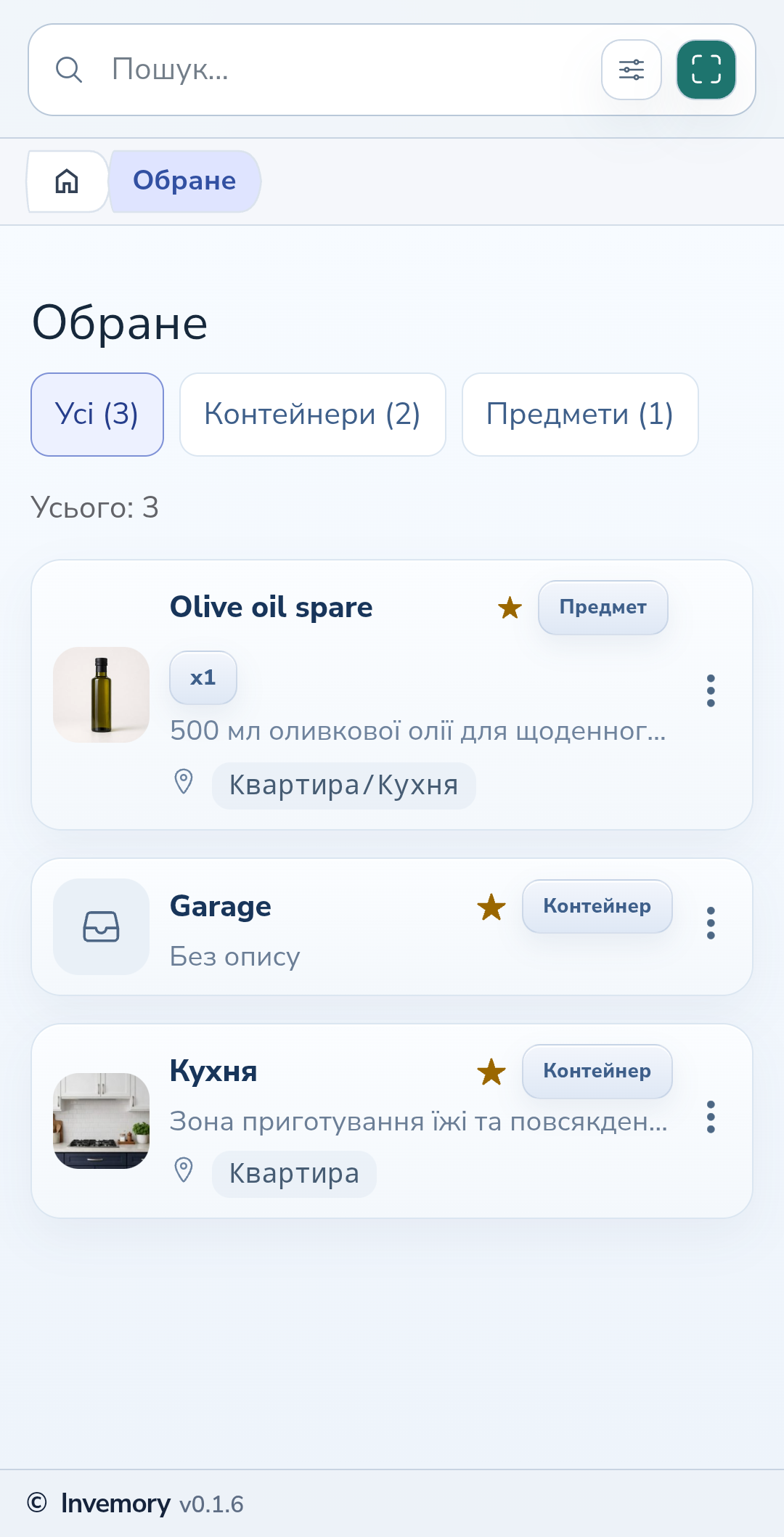 Обрана річ і контейнери зі шляхами до місць зберігання.