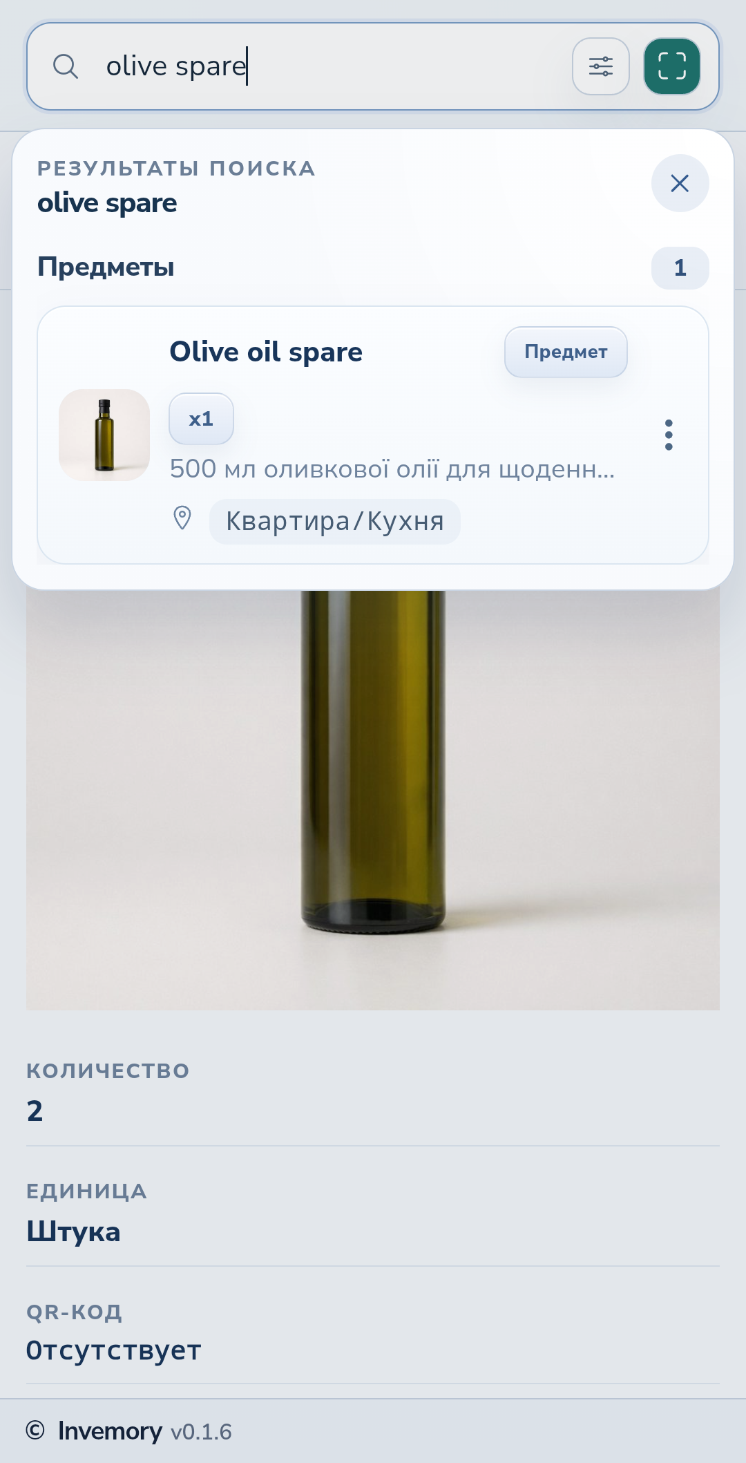 Результат поиска по двум словам и путь к кухне.