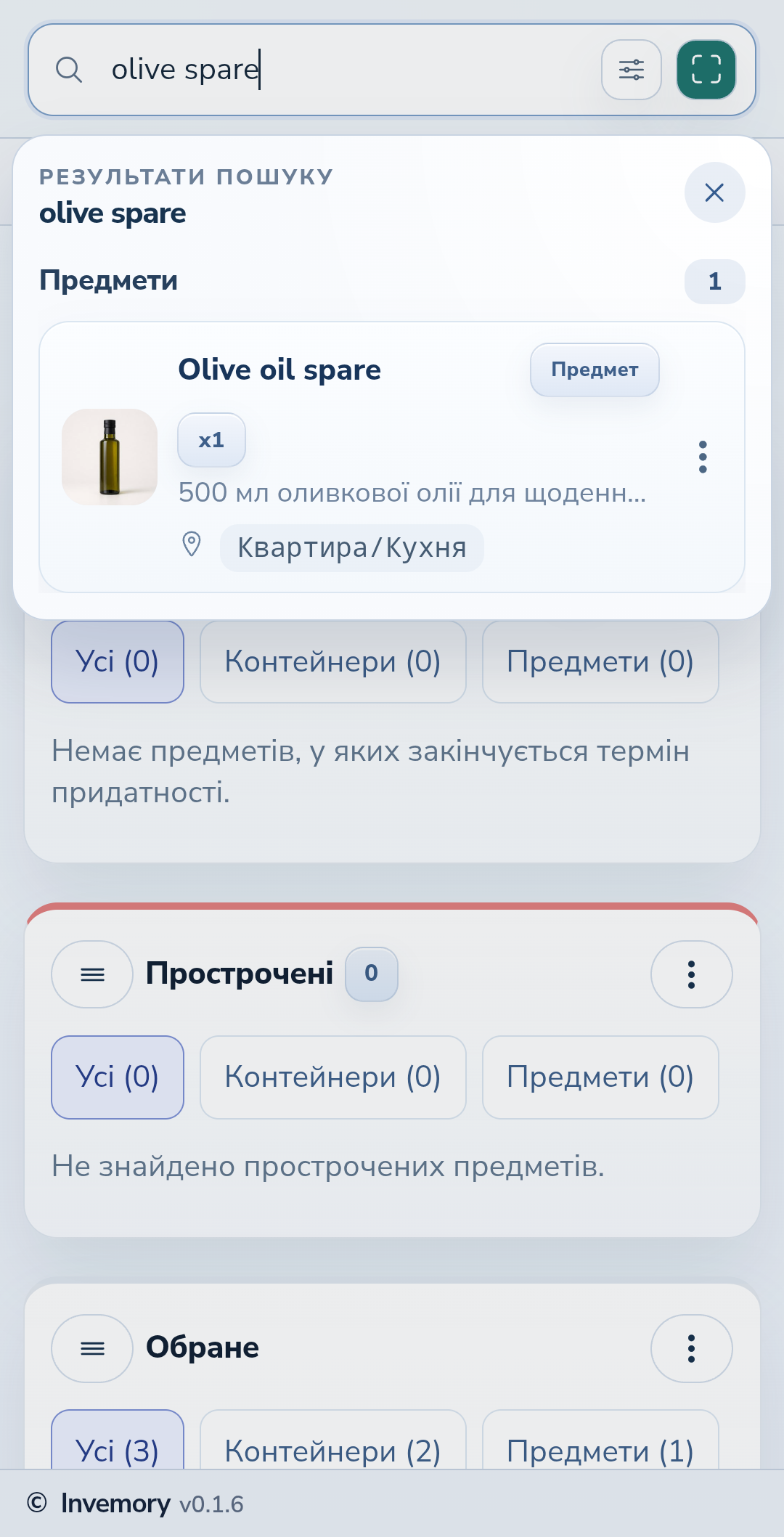 Результат пошуку за двома словами та шлях до кухні.