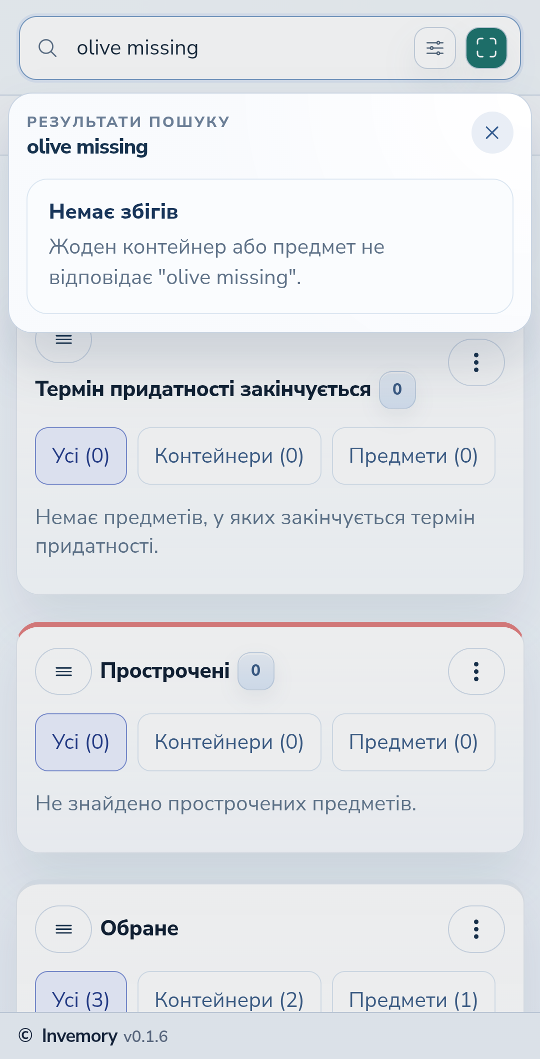 Запит, якому не відповідає жодна річ або контейнер.