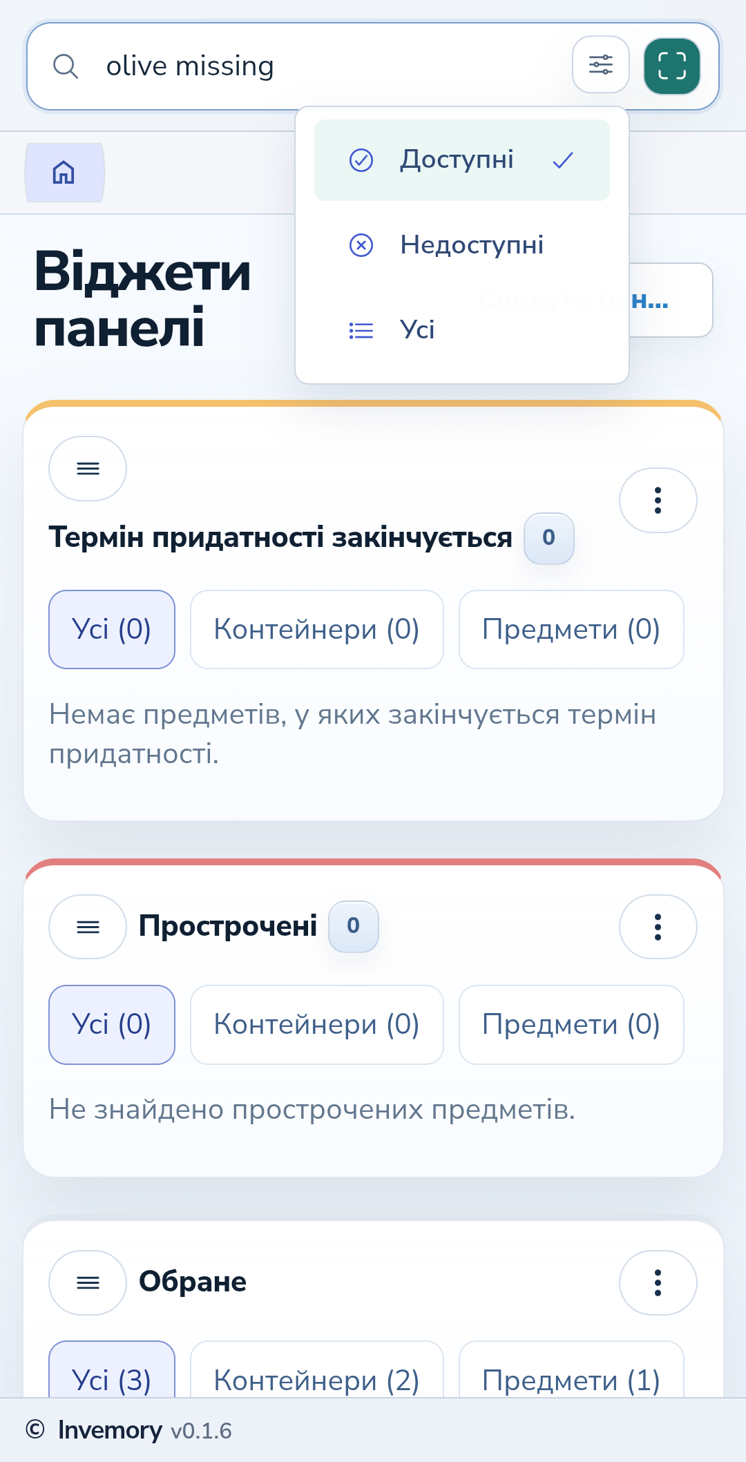 Фільтр наявності з трьома варіантами та позначеним поточним вибором.