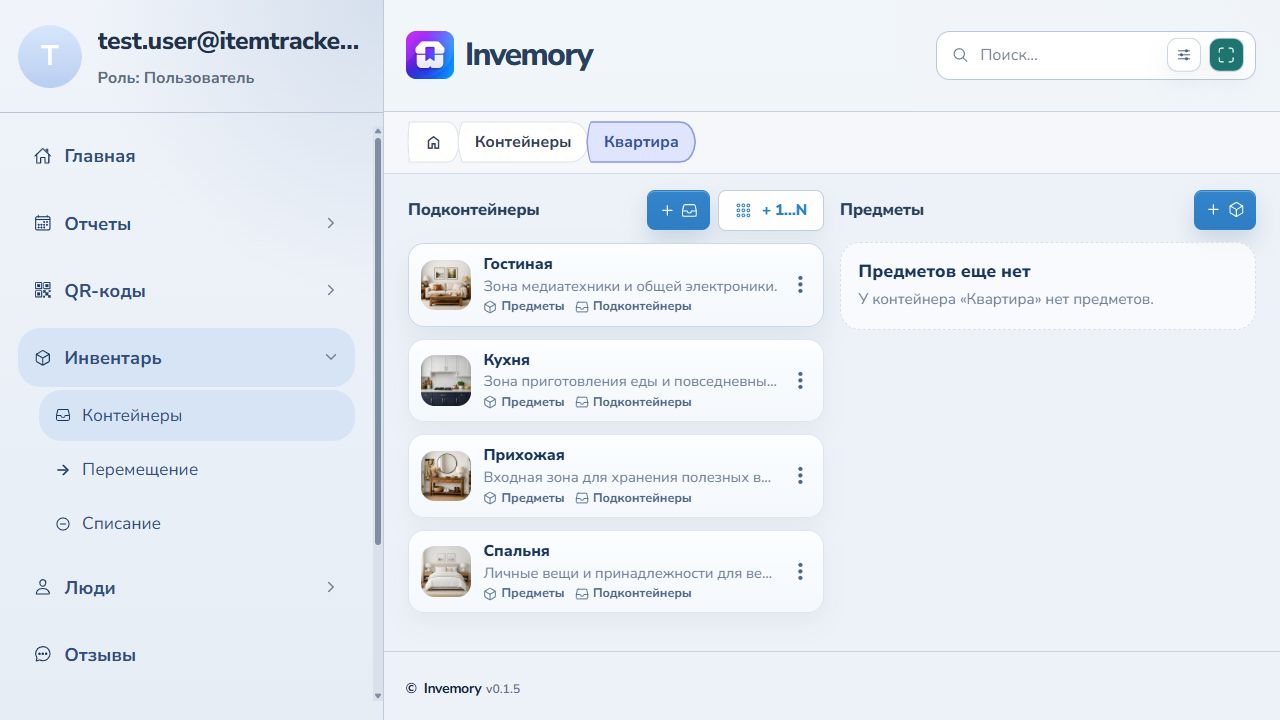 Квартира в Invemory с контейнерами Гостиная, Кухня, Прихожая и Спальня