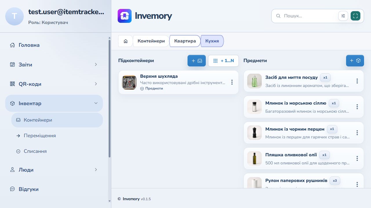 Кухня в Invemory з верхньою шухлядою та переліком домашніх предметів