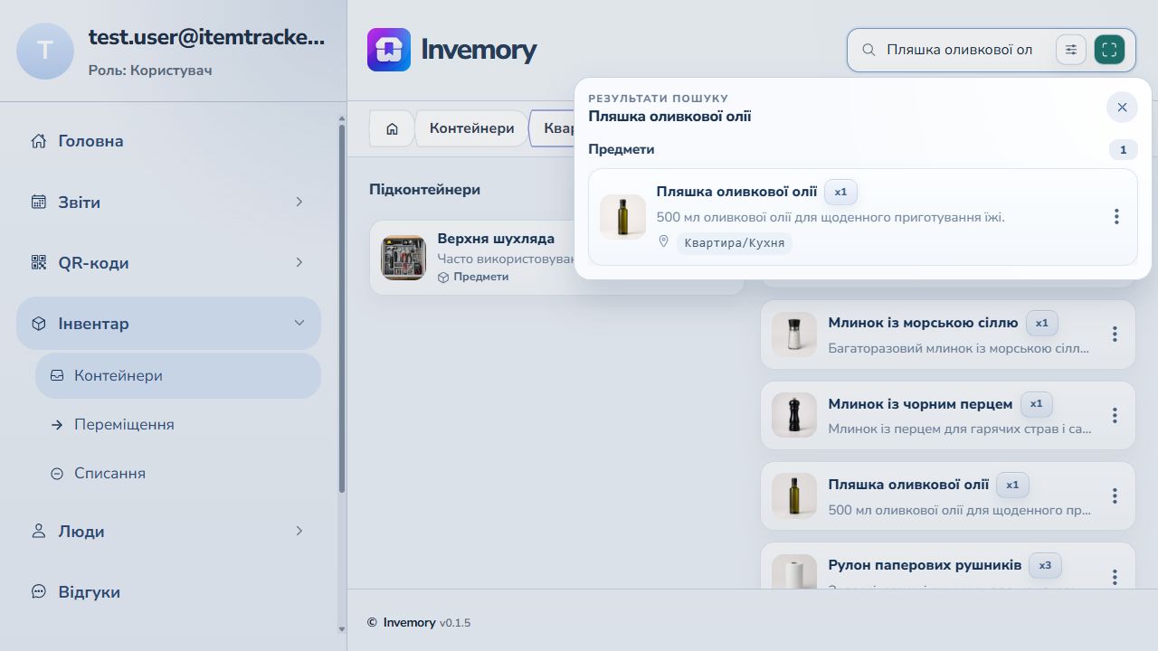 Пошук пляшки оливкової олії в Invemory показує предмет і шлях Квартира Кухня