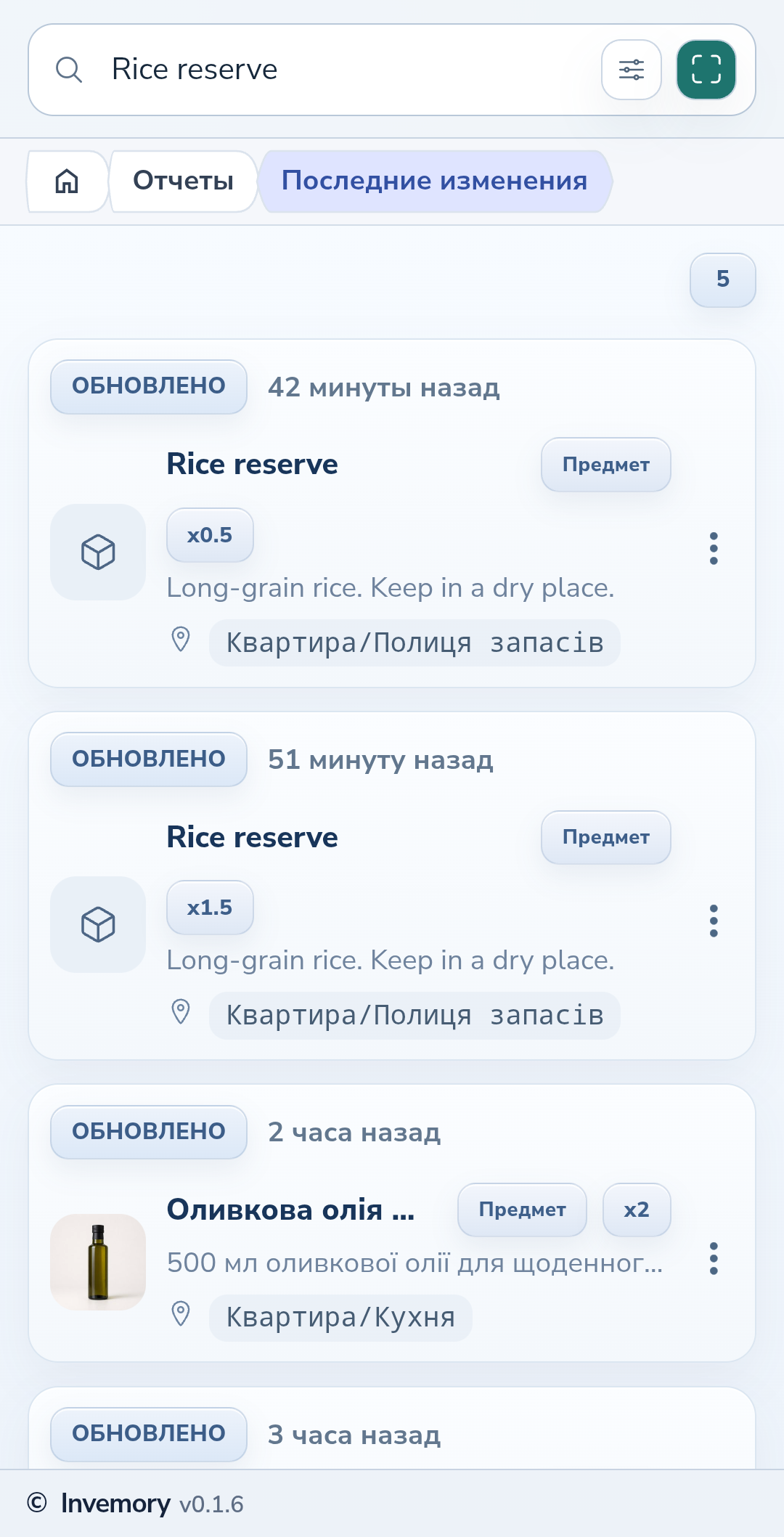 Последние изменения с актуальными карточками и путями хранения.
