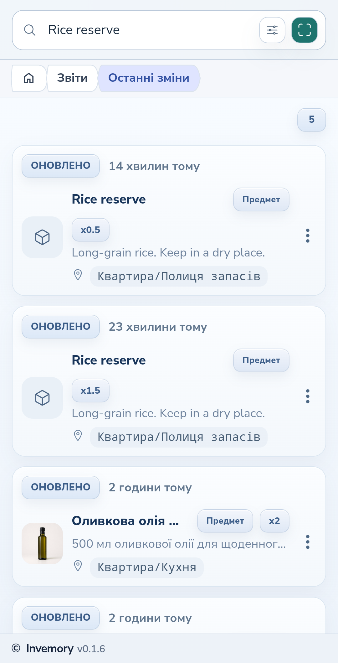 Останні зміни з актуальними картками та шляхами зберігання.