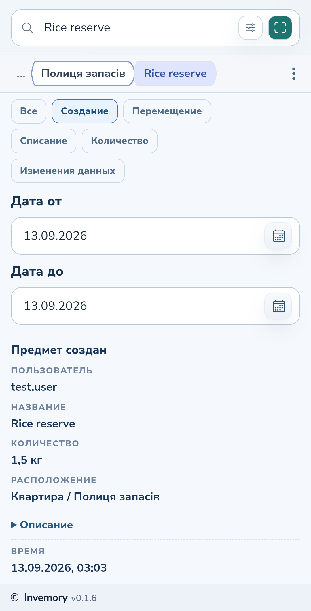 Событие создания после фильтрации по типу и одному дню.