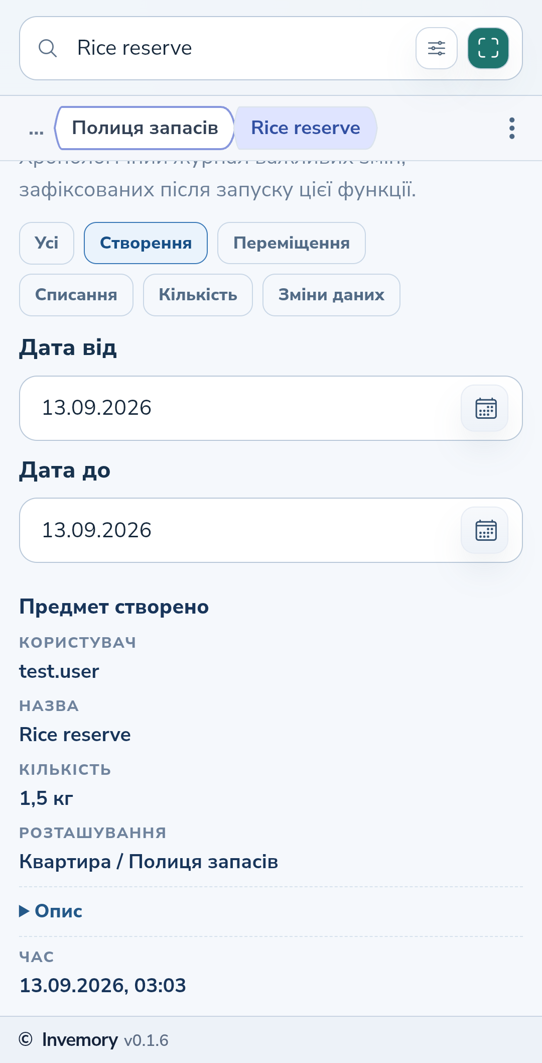 Подія створення після фільтрації за типом і одним днем.