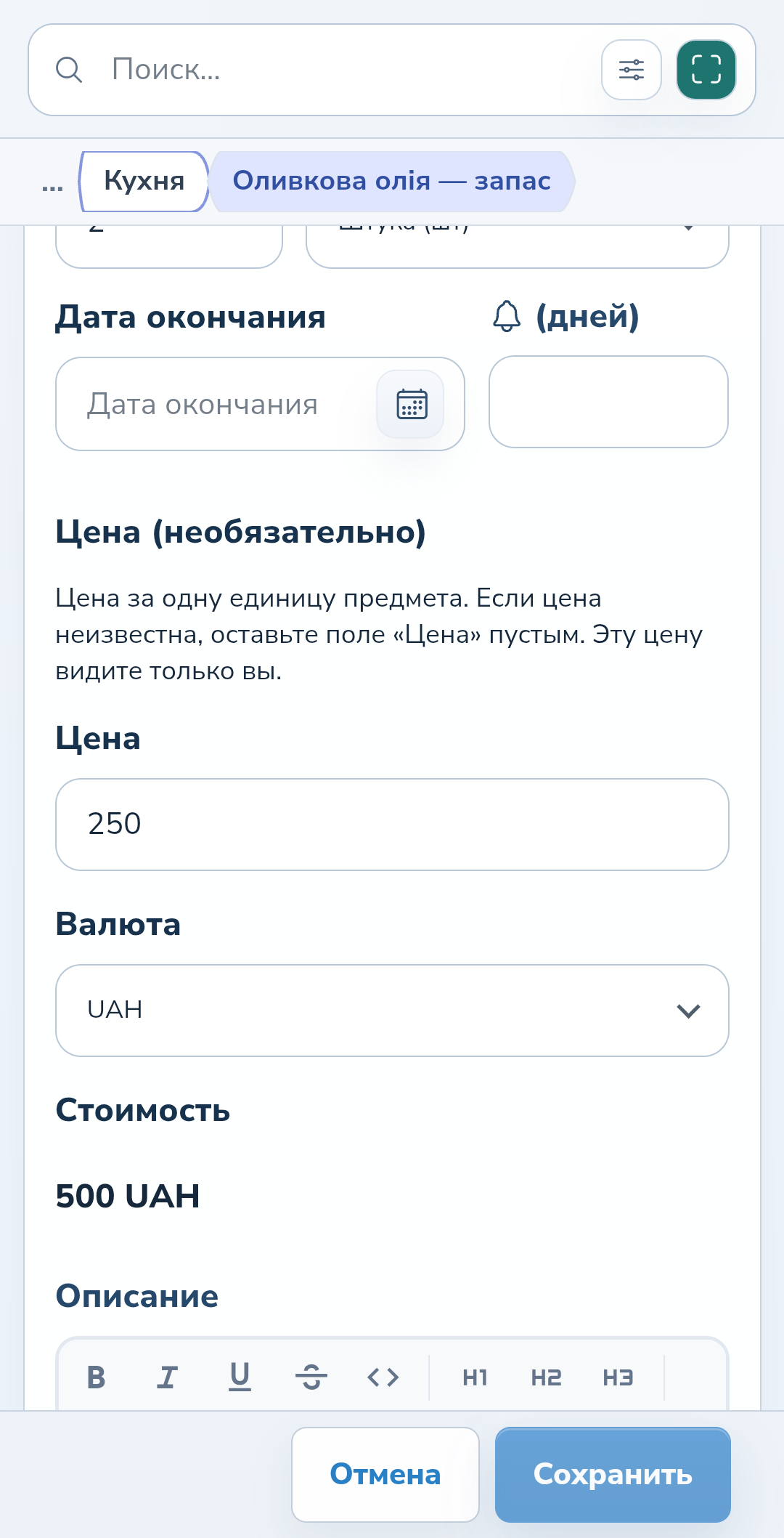 Цена 250 UAH за единицу и стоимость 500 UAH для двух штук.
