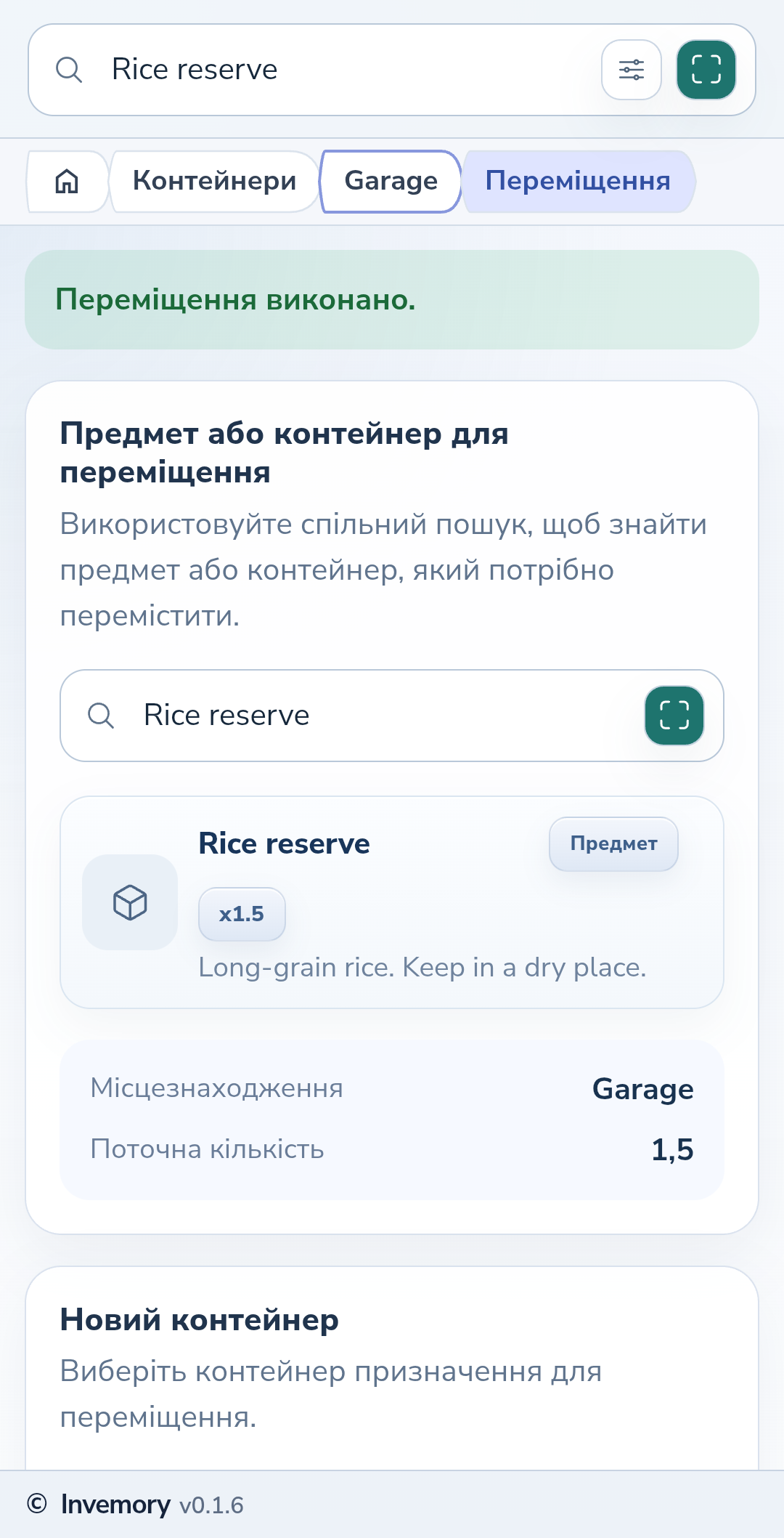 Результат перенесення предмета з його новим місцем зберігання.