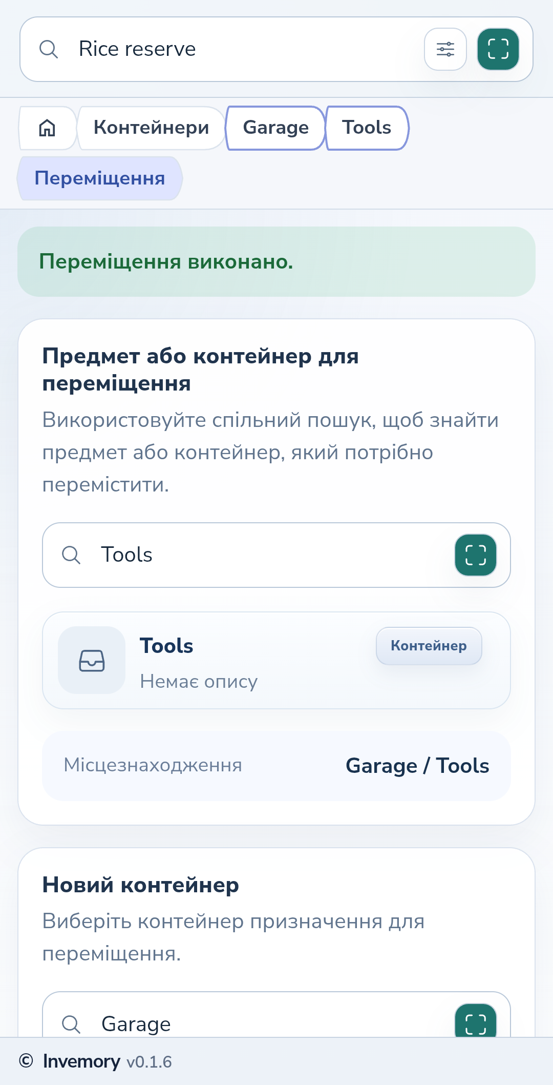 Повідомлення про успіх та оновлений шлях перенесеного контейнера.