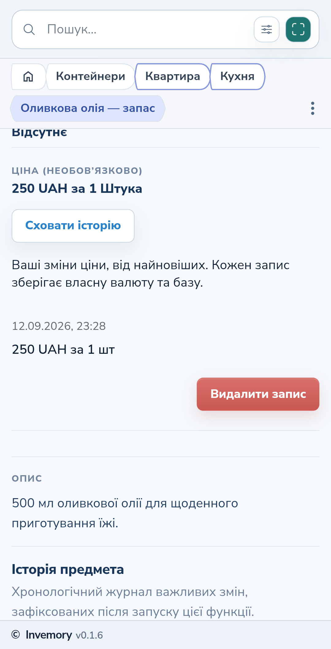 Історія ціни з датою, валютою та основою розрахунку.