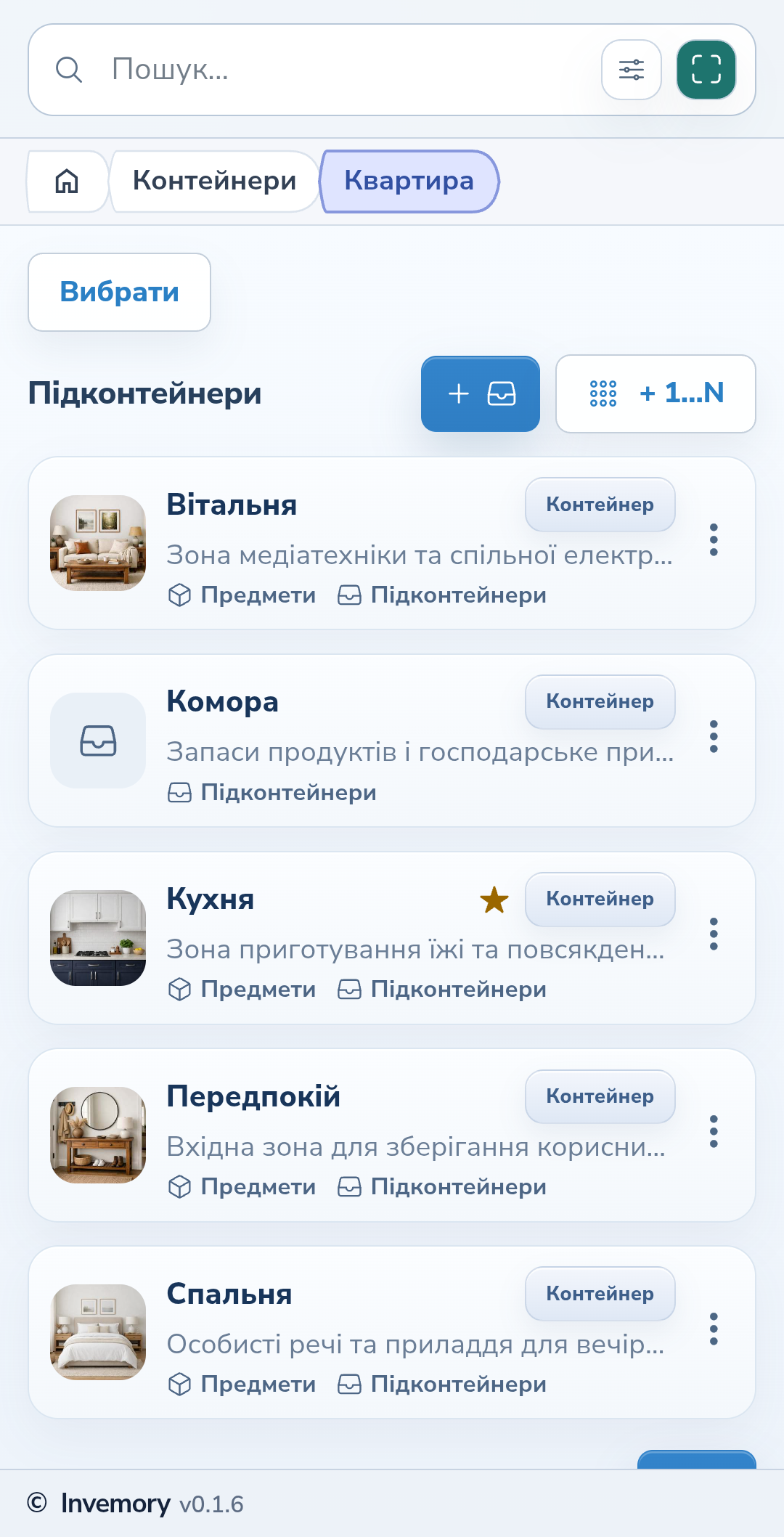Вкладені місця та позначки їхнього вмісту.