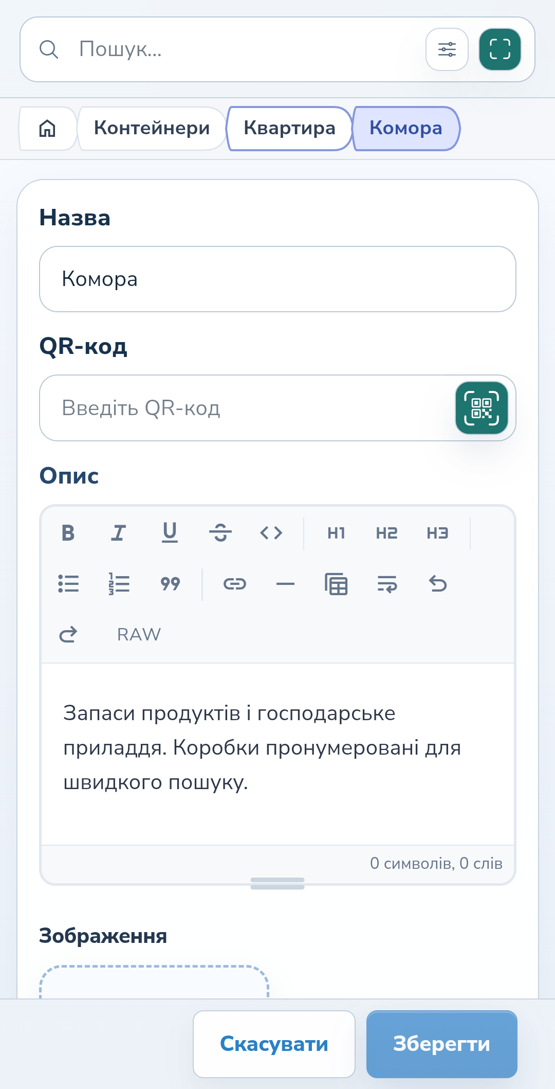 Назва й опис у формі контейнера.